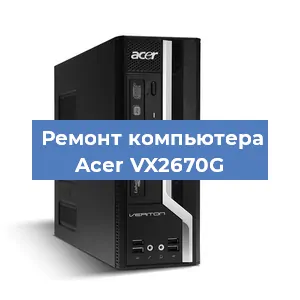 Замена термопасты на компьютере Acer VX2670G в Ростове-на-Дону